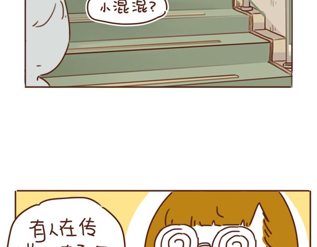 第26话 听说你在和小混混交往？(1/2)-第25话