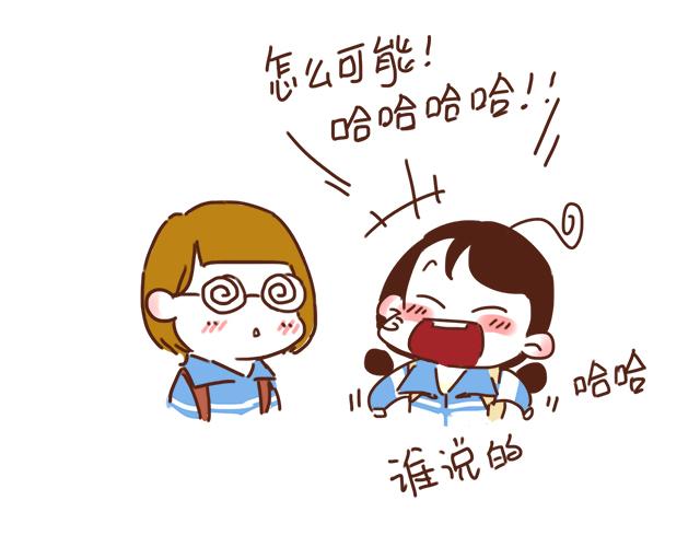 第26话 听说你在和小混混交往？(1/2)-第25话