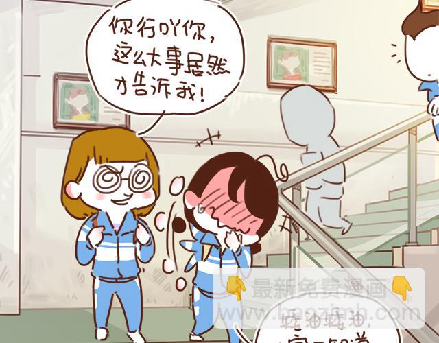 第26话 听说你在和小混混交往？(1/2)-第25话