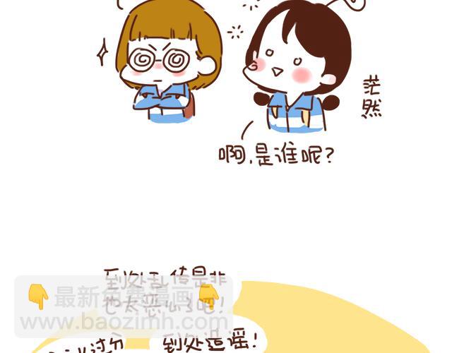 第26话 听说你在和小混混交往？(1/2)-第25话