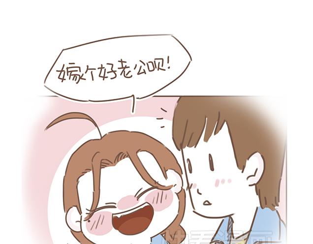 第26话 听说你在和小混混交往？(1/2)-第25话