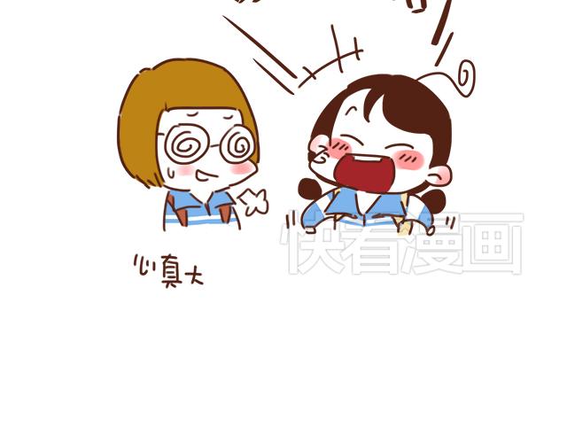 第26话 听说你在和小混混交往？(1/2)-第25话