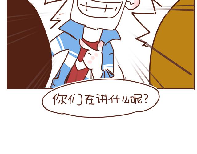 第26话 听说你在和小混混交往？(1/2)-第25话