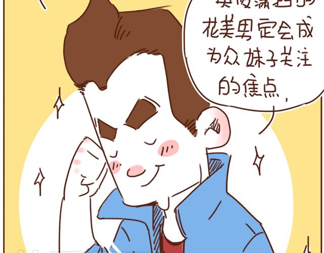 第26话 听说你在和小混混交往？(1/2)-第25话