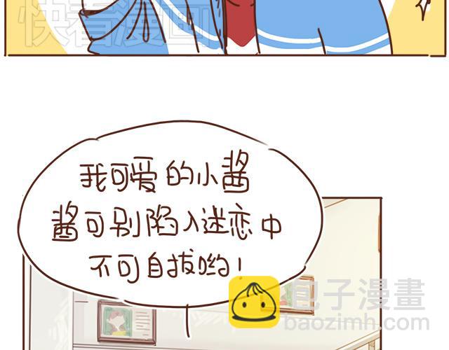 第26话 听说你在和小混混交往？(1/2)-第25话