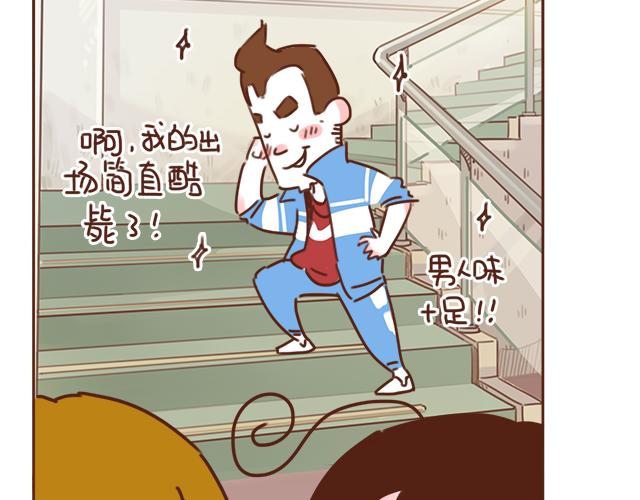 第26话 听说你在和小混混交往？(1/2)-第25话