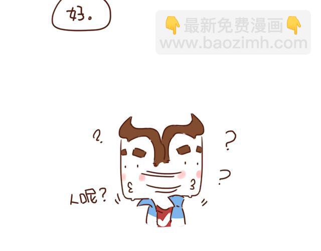 第26话 听说你在和小混混交往？(1/2)-第25话