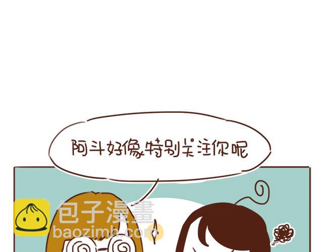 第26话 听说你在和小混混交往？(1/2)-第25话