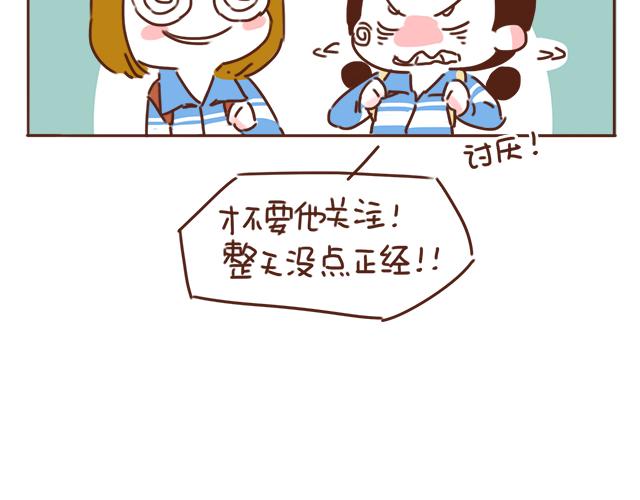 第26话 听说你在和小混混交往？(1/2)-第25话