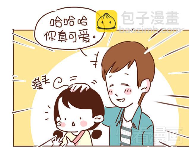 第26话 听说你在和小混混交往？(1/2)-第25话