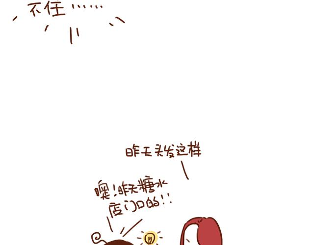 第30话 被小混混调戏(1/2)-第29话