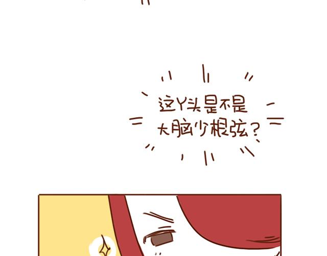 第30话 被小混混调戏(1/2)-第29话