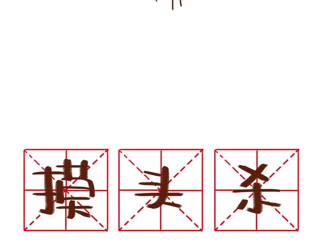 第30话 被小混混调戏(1/2)-第29话