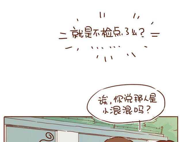 第30话 被小混混调戏(1/2)-第29话