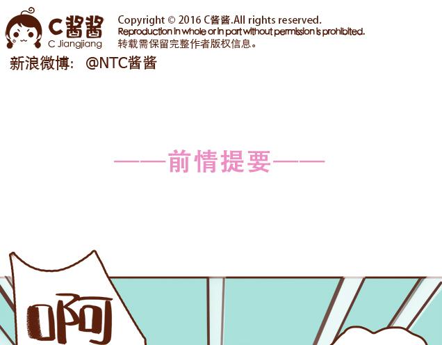 第32话 恋爱的滋味(1/2)-第31话