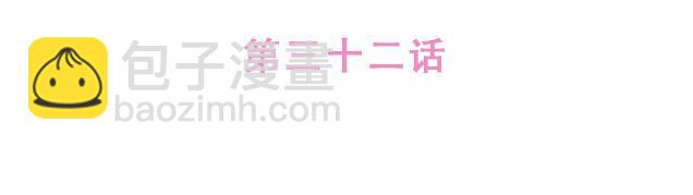 第32话 恋爱的滋味(1/2)-第31话