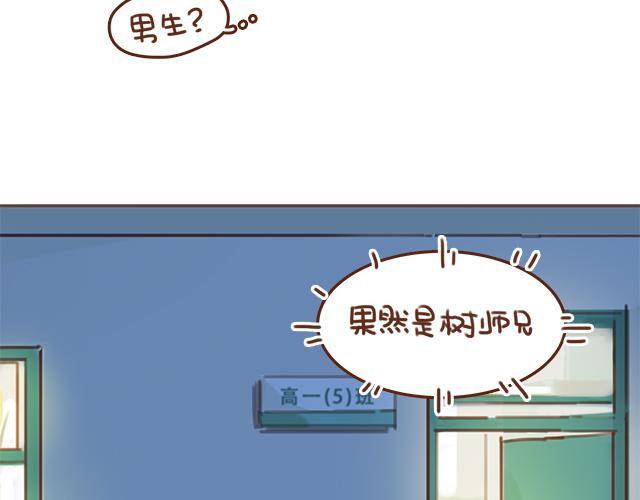 第32话 恋爱的滋味(1/2)-第31话