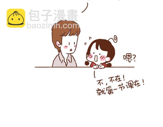 第32话 恋爱的滋味(1/2)-第31话