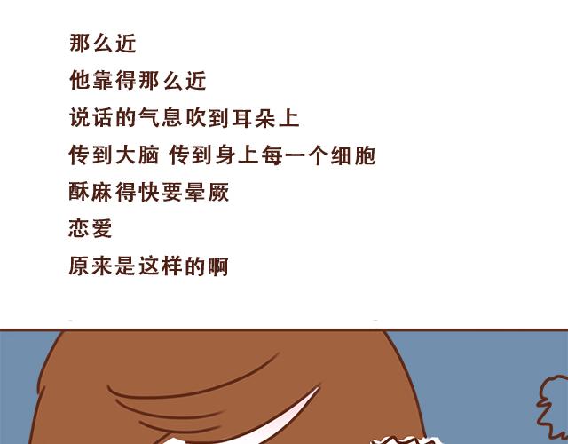 第32话 恋爱的滋味(1/2)-第31话