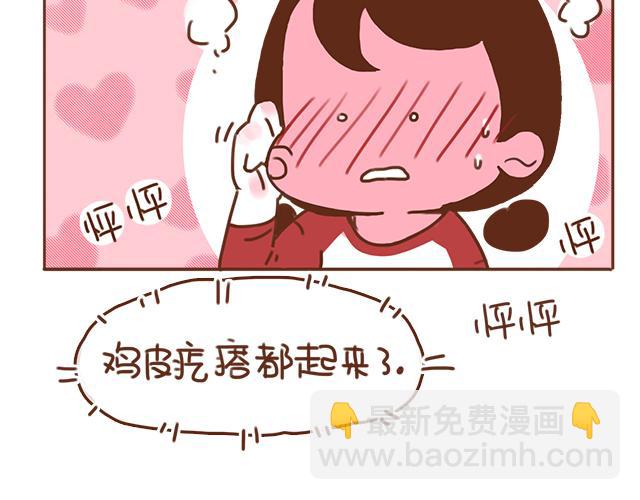 第32话 恋爱的滋味(1/2)-第31话