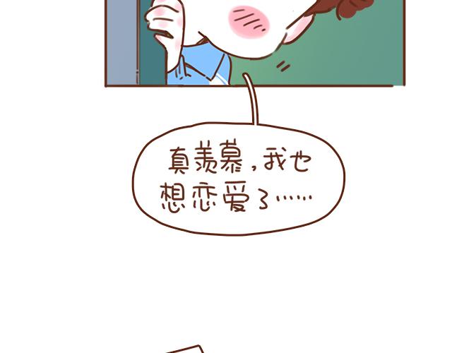 第32话 恋爱的滋味(1/2)-第31话