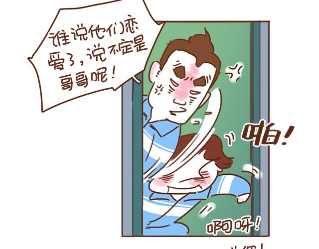 第32话 恋爱的滋味(1/2)-第31话