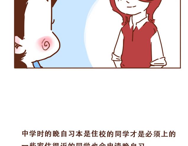 第32话 恋爱的滋味(1/2)-第31话