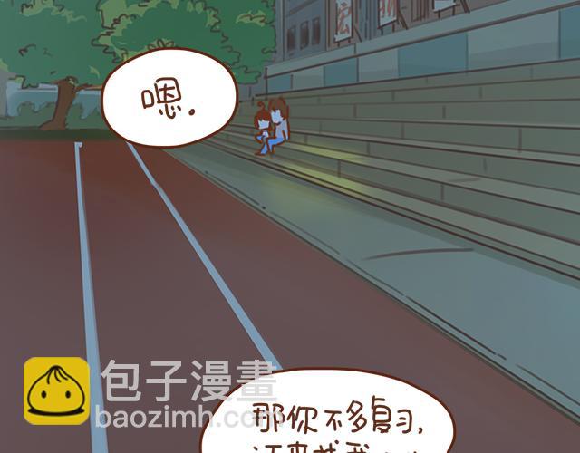 第32话 恋爱的滋味(1/2)-第31话