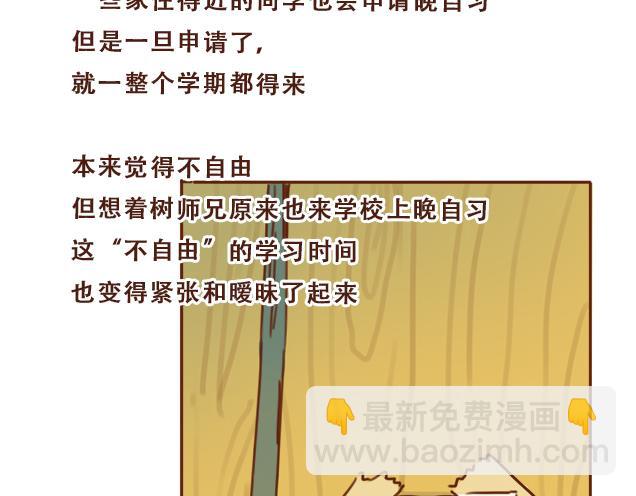 第32话 恋爱的滋味(1/2)-第31话