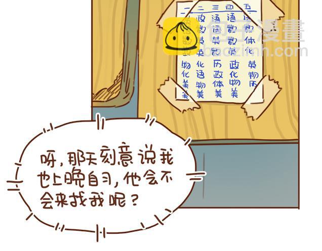 第32话 恋爱的滋味(1/2)-第31话