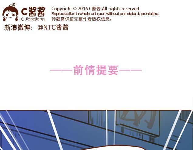 第34话 撩学长的绝佳机会(1/2)-第33话