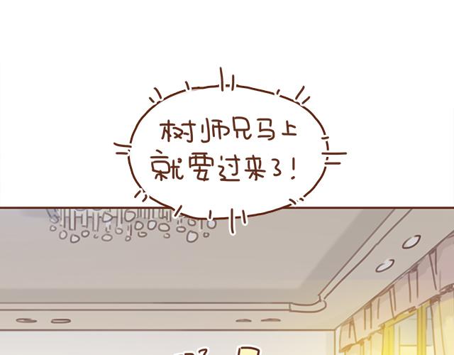 第34话 撩学长的绝佳机会(1/2)-第33话