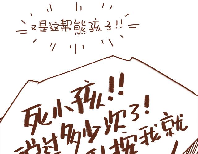 第34话 撩学长的绝佳机会(1/2)-第33话