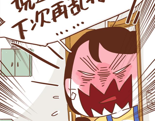 第34话 撩学长的绝佳机会(1/2)-第33话