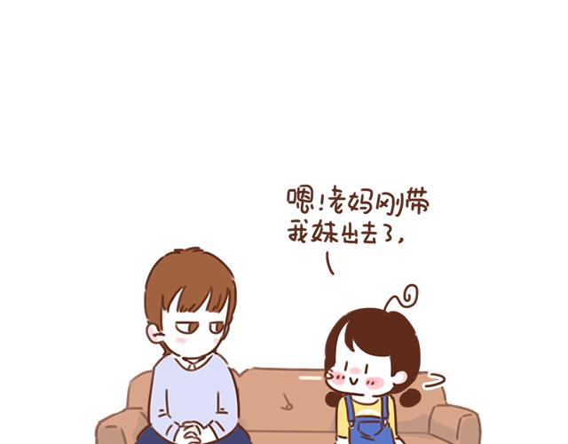 第34话 撩学长的绝佳机会(1/2)-第33话