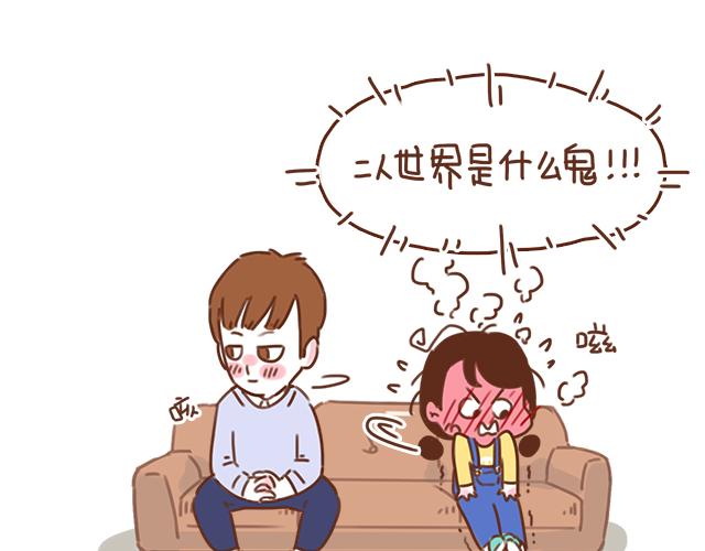 第34话 撩学长的绝佳机会(1/2)-第33话