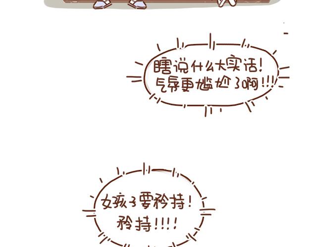 第34话 撩学长的绝佳机会(1/2)-第33话