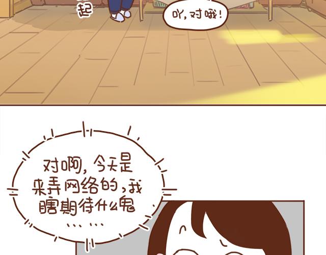 第34话 撩学长的绝佳机会(1/2)-第33话