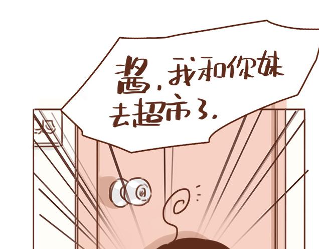 第34话 撩学长的绝佳机会(1/2)-第33话