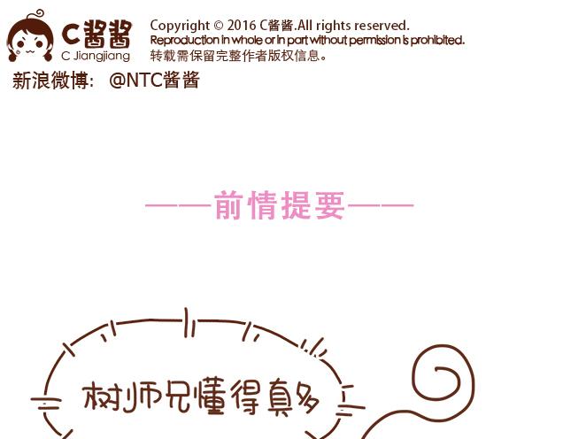 第36话 真的要和学长亲亲？！(1/2)-第35话