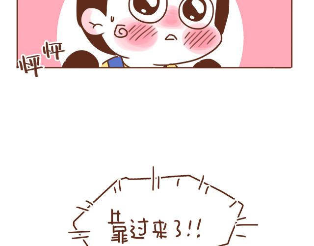 第36话 真的要和学长亲亲？！(1/2)-第35话