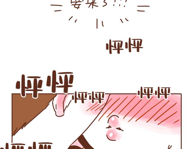 第36话 真的要和学长亲亲？！(1/2)-第35话