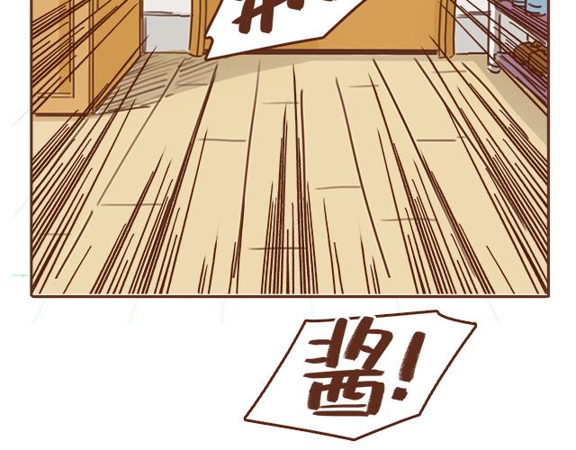 第36话 真的要和学长亲亲？！(1/2)-第35话