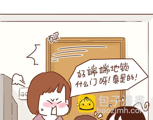 第36话 真的要和学长亲亲？！(1/2)-第35话