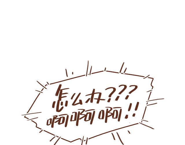 第36话 真的要和学长亲亲？！(1/2)-第35话