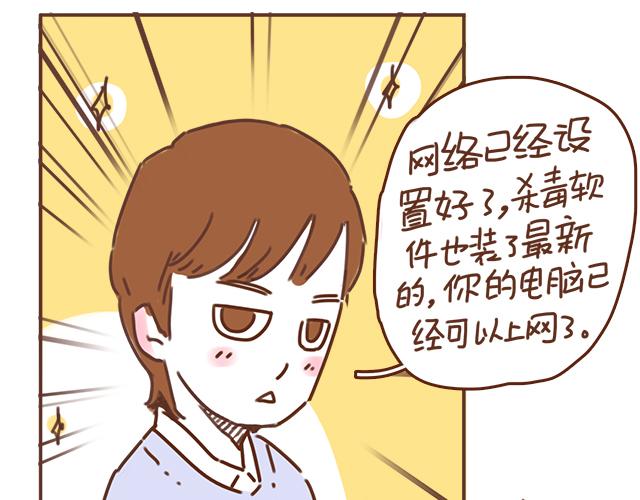 第36话 真的要和学长亲亲？！(1/2)-第35话