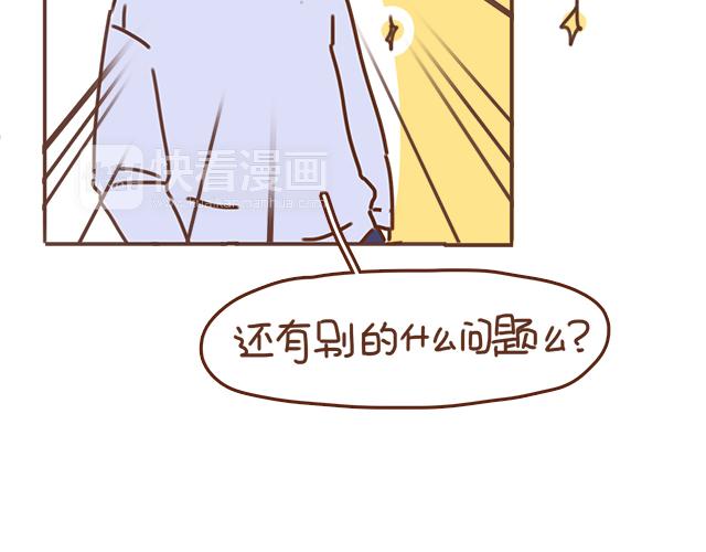 第36话 真的要和学长亲亲？！(1/2)-第35话