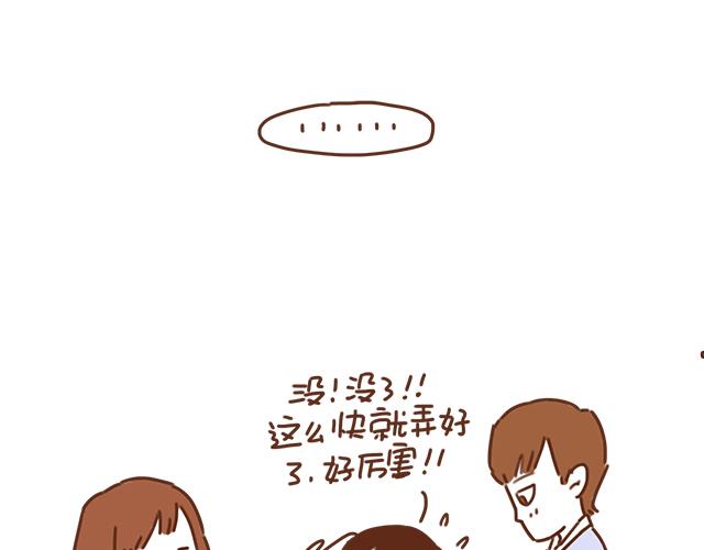 第36话 真的要和学长亲亲？！(1/2)-第35话