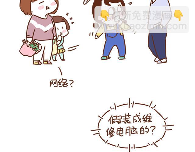 第36话 真的要和学长亲亲？！(1/2)-第35话