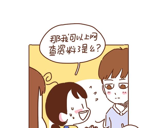 第36话 真的要和学长亲亲？！(1/2)-第35话